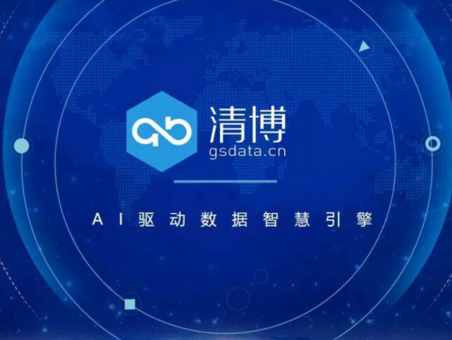 清博智能